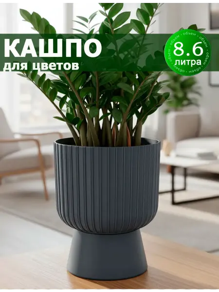 SABURG Горшок для цветов большой напольный пластиковый 8,6 л