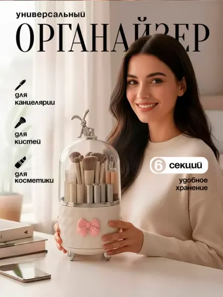 IRIs.Ko Вращающийся органайзер для косметики кистей канцелярии
