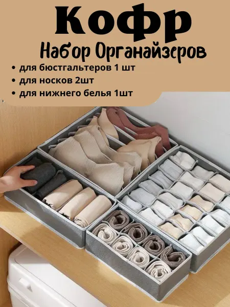 Sparkly6 Органайзер для хранения нижнего белья кофр для вещей