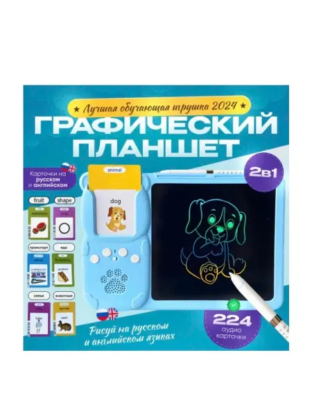 Развивающая игрушка детский говорящий планшет с карточками