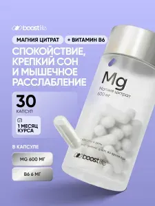 БАД Цитрат магния с витамином B6
