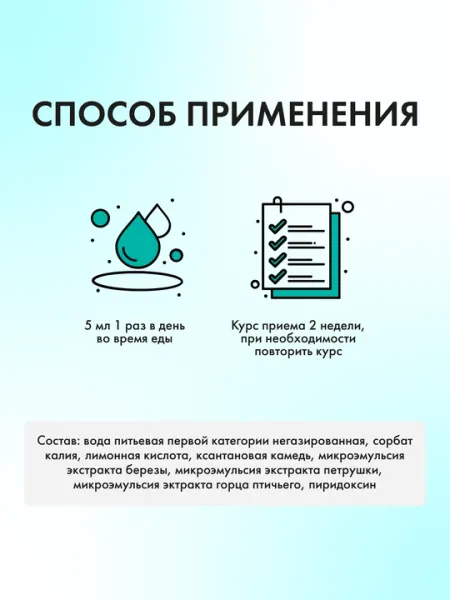 Кидней для почек с витамином B6 пиридоксин