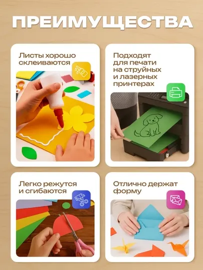 Цветная бумага и картон набор 16+16 цветов - Бумага цветная