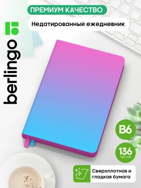 Berlingo Ежедневник недатированный B6