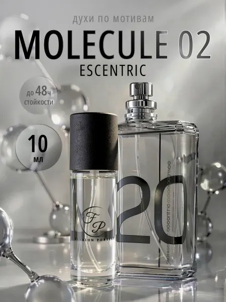 FASHION Porfume Духи Молекула 02 Эксцентрик женские и мужские масляные 10 мл
