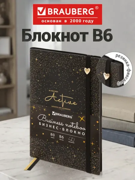 Brauberg Блокнот для записей B6, тетрадь в клетку записная книжка 80л
