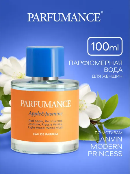 Art Parfum Парфюмерная вода PARFUMANCE Apple&Jasmine 100 ml