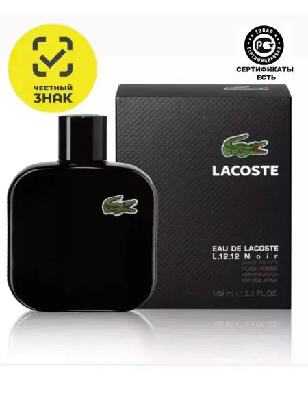 Dior Туалетная вода Lacoste L.12.12 Noir (100 мл)