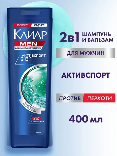 Источник красоты Мужской шампунь и бальзам для волос от перхоти Активспорт 40…