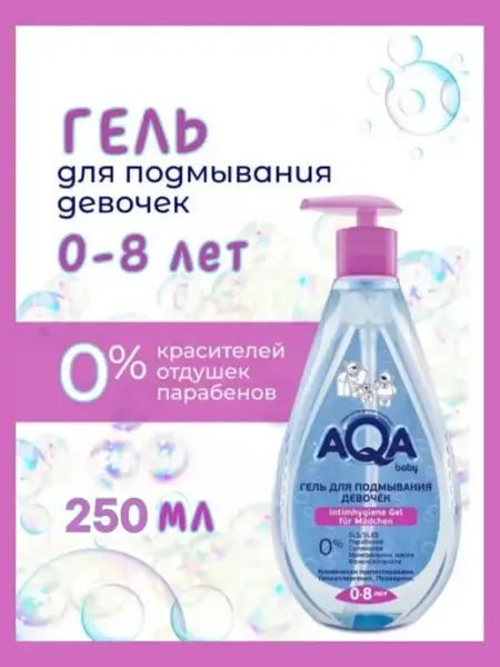 AQA baby Гель для подмывания новорожденных