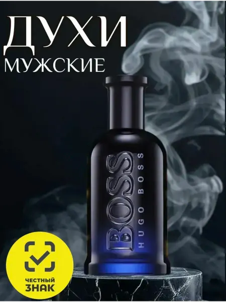 Creed Туалетная вода мужская Hugo Boss Bottled Night 100 мл