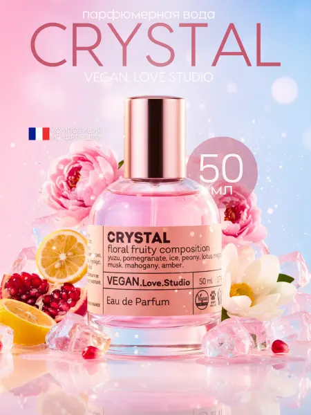 VEGAN.Love.Studio Vegan Love Studio Crystal парфюмерная вода 50 мл