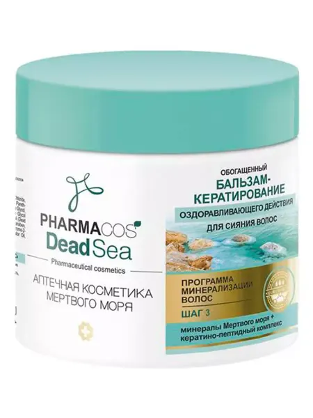 Витэкс Pharmacos Dead Sea Обогащенный бальзам-кератирование