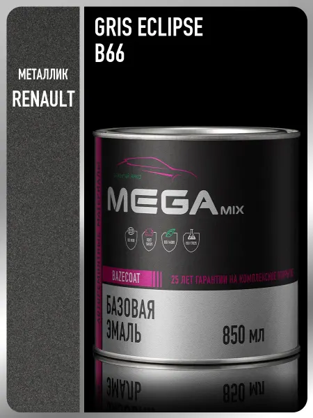 MEGAMIXnano Автомобильная краска Renault Gris Eclipse B66, 850 мл