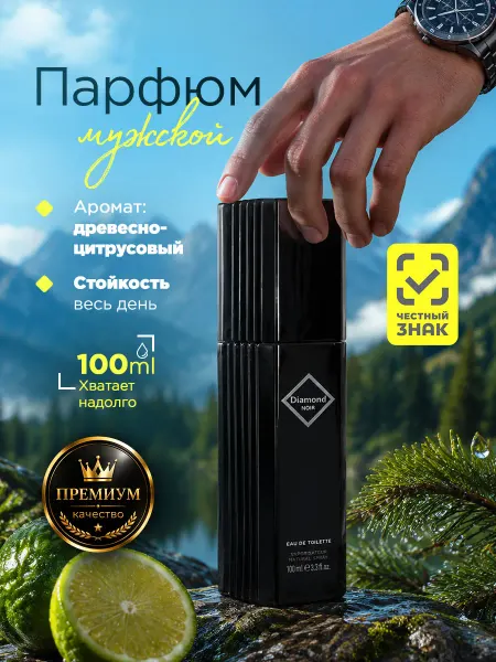 Kpk Parfum Туалетная вода стойкая свежая цитрусовая Diamond Noir 100 мл