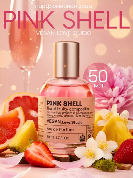 VEGAN.Love.Studio Vegan Love Studio Pink Shell парфюмерная вода 50 мл