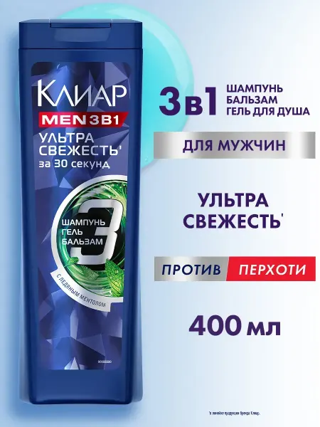 Organic shop Шампунь для волос мужской от перхоти бальзам и гель для душа…