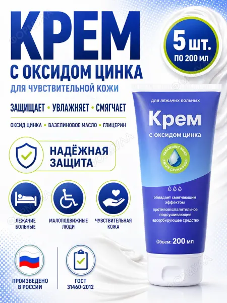 Pelena Подсушивающий крем с оксидом цинка для тела 200 мл 5 шт