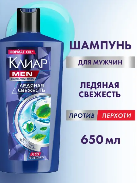 Mr.Volos Шампунь для волос мужской от перхоти с ментолом 650 мл