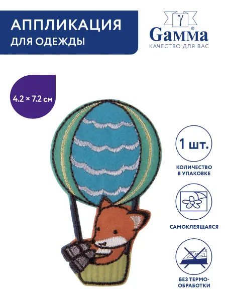 GAMMA Аппликация самоклеящаяся Лисенок на шаре 4.2 х 7.2 см