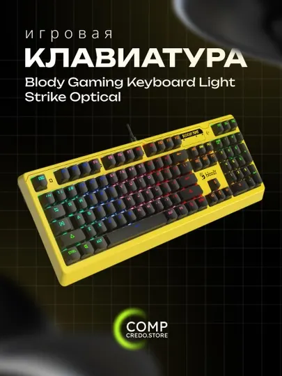 Bloody B810RC PUNK желтый– игровая RGB клавиатура Light Strike Optical, мгновенный отклик