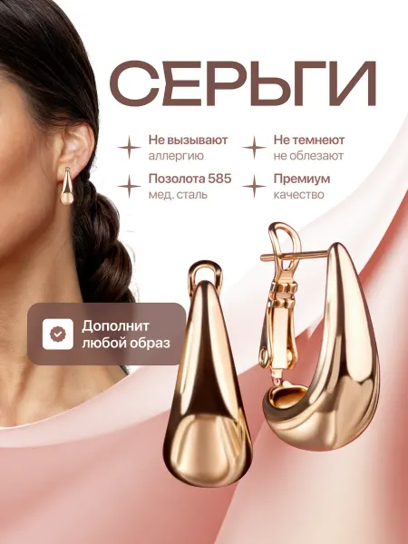 Autoslon Серьги бижутерия позолоченные капли