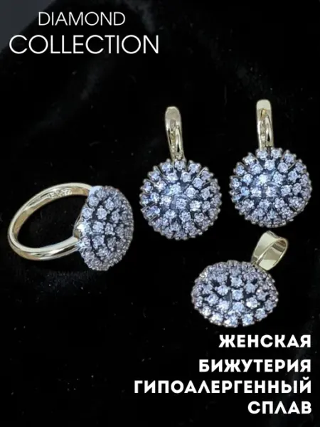 DIAMOND COLLECTION Комплект бижутерии Лучистая композиция с фианитами