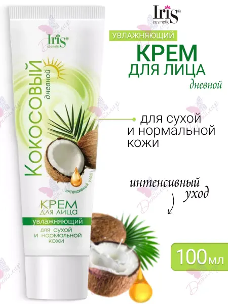 IRIS COSMETIC Крем для лица кокосовый увлажняющий дневной