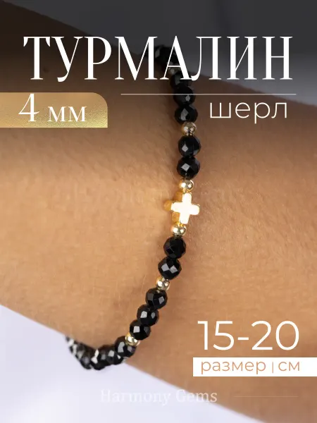 Harmony Gems Браслет из натуральных камней Турмалин Шерл