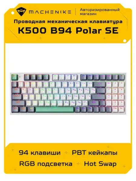 Machenike Проводная игровая клавиатура K500 B94 Polar SE