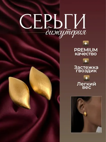 KRJ Серьги бижутерия матовые золотистые гвоздики