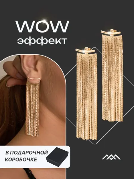 MANAXY Праздничные серьги с длинными цепочками, бижутерия