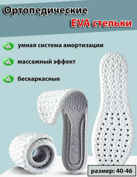 Стельки Nateno PopCorn, анатомические, для обуви, 40-46, серые