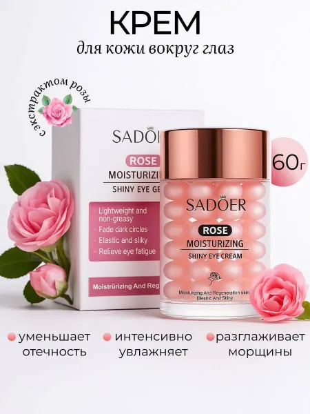 SADOER OFFICIAL Омолаживающий крем для глаз с коллагеном и экстрактом розы