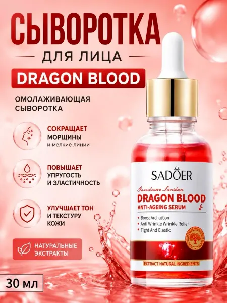 SADOER Сыворотка для лица увлажняющая от морщин с витамином с