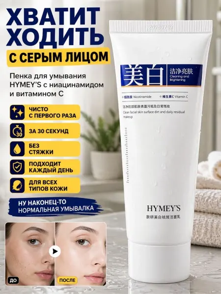 РауНур Пенка для умывания лица с ниацинамидом и витамином C