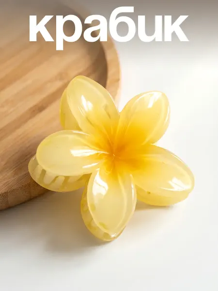 ClickClack Крабик для волос цветок
