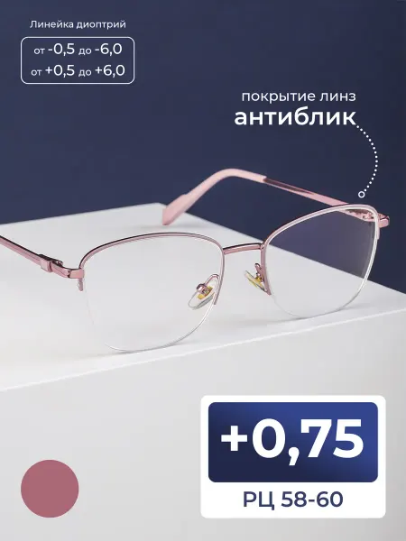 FAVARIT Очки 58-60 для чтения женские (+0.75) без футляра