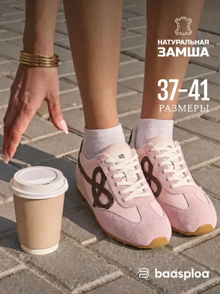 BAASPLOA Кроссовки кеды низкие из натуральной замши летние розовые