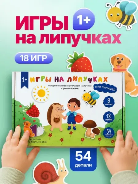 Книжки развивающие игрушки для малышей на новый год