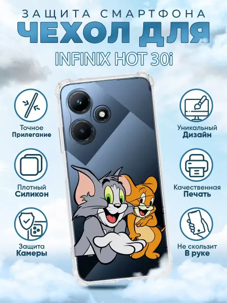 Sweetcase Чехол на INFINIX HOT 30i силиконовый с принтом Том Джерри