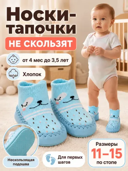 Babe-Micci Пинетки носочки для новорожденных малышей летние
