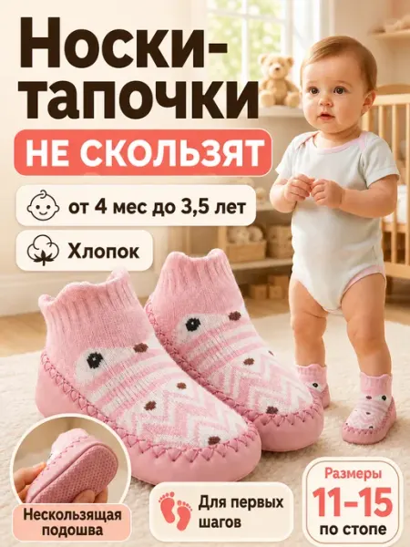 Babe-Micci Носки для малышей, пинетки для новорожденных лето