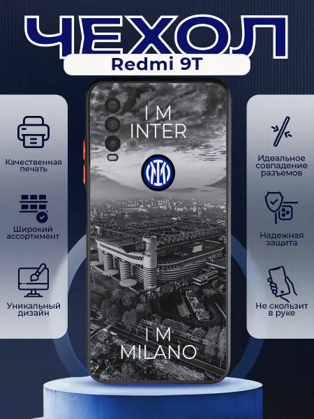 PRINTberries Матовый чехол на REDMI 9T футбол интер милан