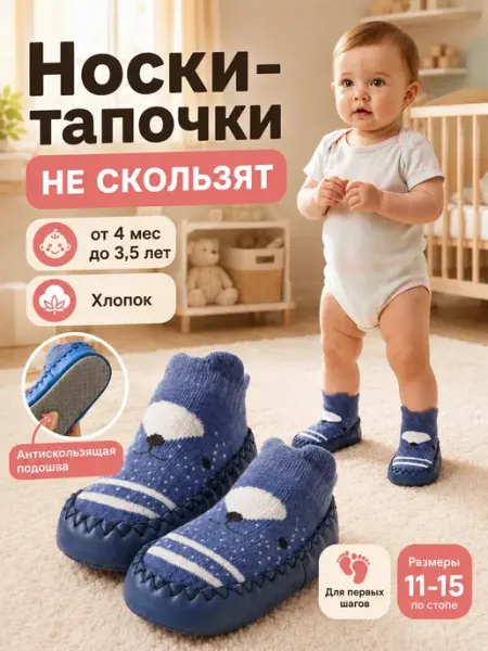 Babe-Micci Носки для малышей противоскользящие короткие пинетки летние