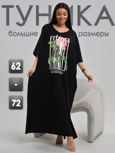 Babelini платье футболка домашнее туника удлиненная летняя