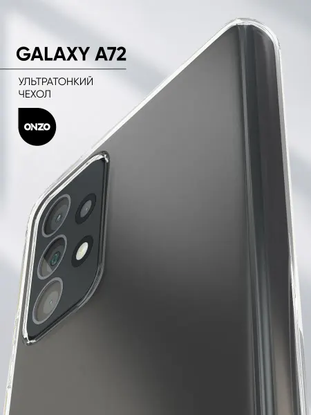 ONZO Прозрачный чехол на Samsung A72