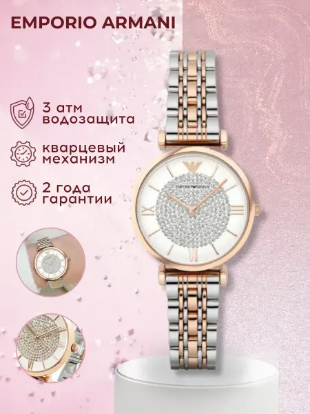 Emporio Armani Часы наручные золотистые Armani Ar1926 оригинал
