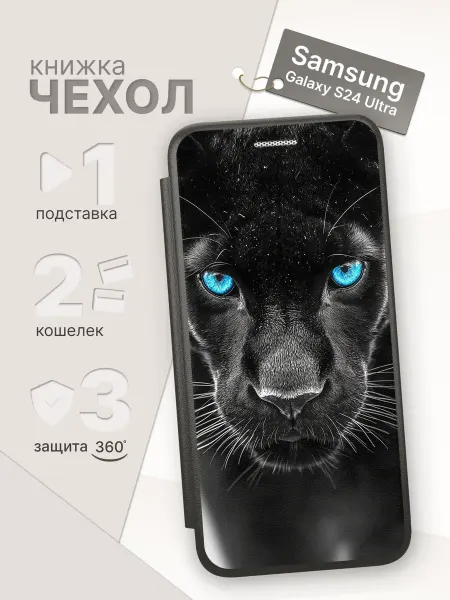 ArtBookCase Чехол-книжка для Samsung Galaxy S24 Ultra