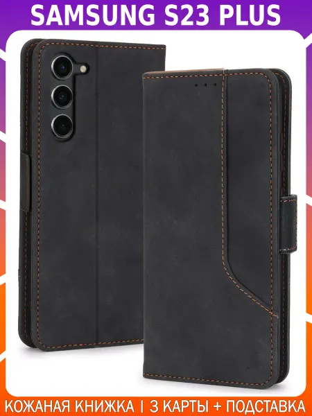 Bricase Чехол-книжка из кожи для SAMSUNG S23 PLUS